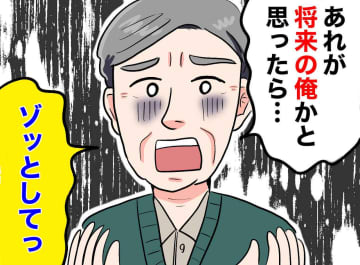 定年後も“パチンコ”をやめない夫。「あれが将来の俺だと思うと、、、」青ざめて帰宅した『衝撃の理由』