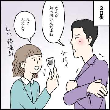 微熱なのに重病人ぶる夫。気遣って用意した看病食にまで文句を言われて呆然【超ウザクズ男１９】