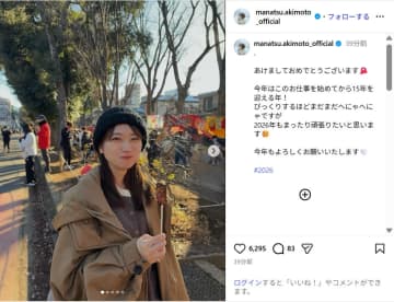 秋元真夏、チョコバナナ頬張るショットで新年の挨拶！「もぐもぐショットありがとう」「新年から可愛い」