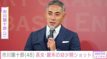 市川團十郎（48）、亡き妻・小林麻央さんが長女・麗禾（14）を出産した日を思い出し「涙」幼少期ショットを公開