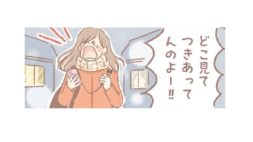 節分の日、同棲してた彼氏にフラれた！誰か、傷心の私をいやしてくれる…？【あなたとくらし隊！ちびっ福 #４】