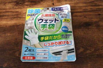 ダイソーでストック買いしたいほど愛してます！家中使えてピッカピカ！新感覚のお掃除グッズ