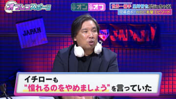 大谷翔平の「憧れるのをやめましょう」名言に里崎智也氏「イチローさんと同じこと言っている」