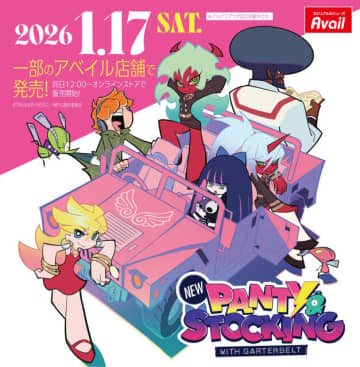 アベイルで「Newパンスト」グッズが1月17日発売！パンティとストッキングのプルオーバー、ニーソックスたちの眼鏡ケースなど豊富なデザイン