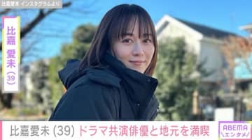 比嘉愛未（39）、ドラマ共演俳優と地元・沖縄の海辺ではしゃぐプライベートショット