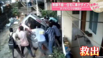 制御不能…住宅に車がダイブ　タイヤパンクが原因か　インド【 #世界のミダシ 】