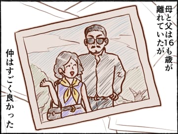 【漫画】父より16歳下の母…仲は良かったが単身赴任で関係に亀裂が【母とうつと私。 Vol.11】