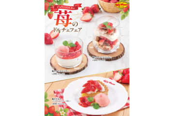 ジョリーパスタ「苺のドルチェフェア」ティラミス/タルトなど1月15日「いちごの日」に発売