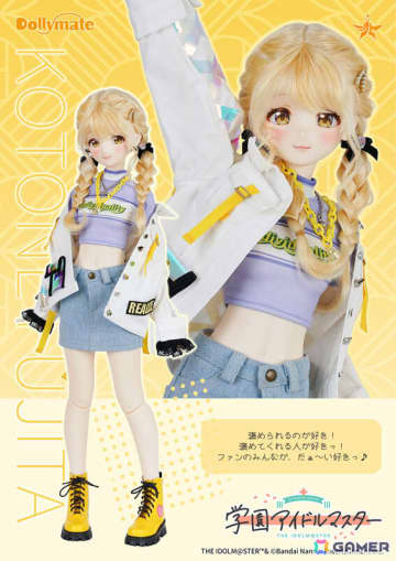 「学マス」藤田ことねがドールになって登場！ふわりと揺れる髪の毛や柔らかな表情、丁寧に造形された制服・小物の質感に注目