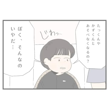 浮気のために夫が義母に用意させたスマホは強制解約。義母は孫の涙に弱かった【えげつない夫１３（完）】