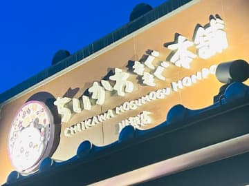 【川越】埼玉来たらここ行って！ちいかわもぐもぐ本舗川越店
