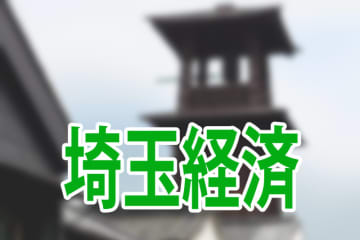 長引く物価高や人手不足が影響…埼玉県内の企業倒産、2025年は440件　2年連続で400件台、12年ぶり高水準に　産業別では建設業が最多　要因別は販売不振が最多、「不況型倒産」が大半を占める