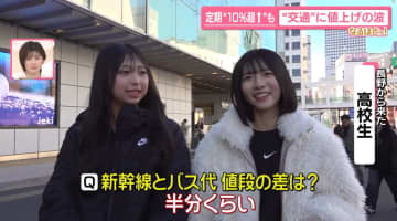 JR東・西武・TXも……交通に値上げの波　「山手線」東京～新宿、210円→260円に　おトクな移動術も【なるほどッ！】