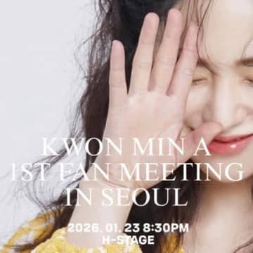 契約解除・極端な選択を示唆…AOA出身ミナ、韓国ファンミーティング中止を発表