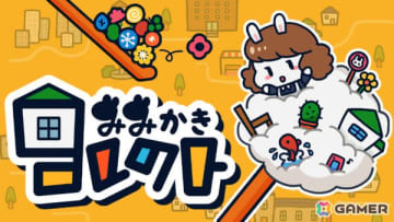 耳掃除の爽快感を味わえる2Dみみかきシミュレーション「みみかきコレクト」が3月19日にSteamで配信！