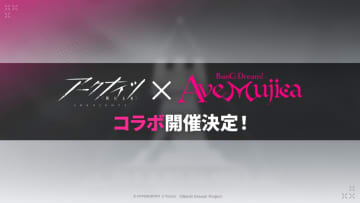 「アークナイツ」と「BanG Dream! Ave Mujica」とのコラボ決定！