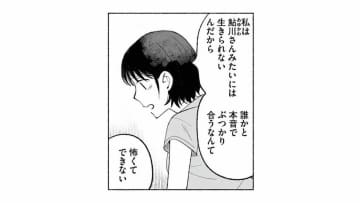 本音でぶつかることを避けてきた私。でもなぜか、大嫌いな同級生には言えてしまう【スイート・ライムジュース 無敵の再会ごはん #10】
