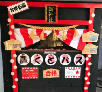 タコで“置くとパス” 合格祈願水槽が下田海中水族館に登場