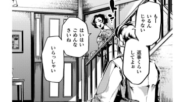 この親子、何かわけアリの匂いがする。娘が来たのに気づいて二階から降りてきた母は…【アウトリーチ #８】