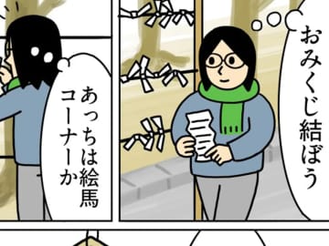 『健康第一』と書かれた絵馬　その右隣には…「声に出して読みたくなる」「笑った」