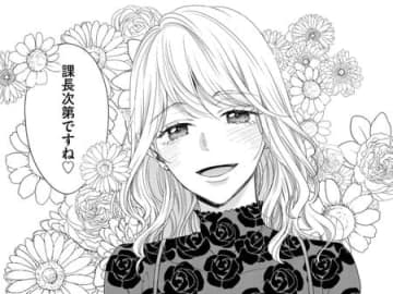 「今夜はまだ時間ある？」「課長次第ですね」。彼女の挑発に思わず面食らって…！？【あざとく、かわいく、したたかに#23】