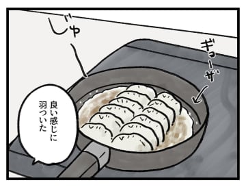 「結局は、、、ね」綺麗に焼けた餃子【アラサー主婦のあるある日記】