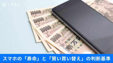 スマホは何年使える？10万円超えが当たり前？価格高騰の理由と寿命・買い替え判断3選