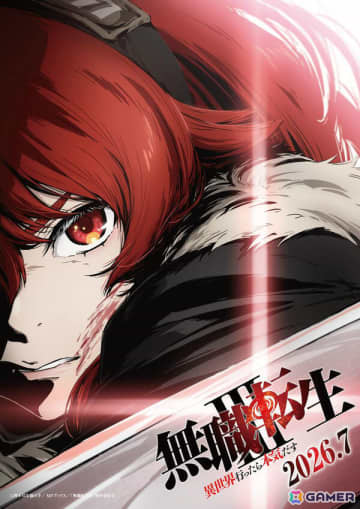 TVアニメ第3期「無職転生III ～異世界行ったら本気だす～」の放送時期が7月に決定！鬼気迫る表情のエリスを描いたティザービジュアルも解禁