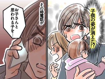 5歳の息子が消えた。知らない番号から着信「お子さんと思われる子を」続く言葉に「何も考えられなく」