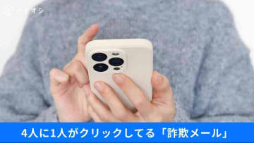 「050」以外も注意！携帯からの「詐欺電話」が増加中！巧妙化する犯罪手口と防衛策3選