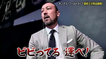 「運べ！ビビってる」闘莉王、日本代表の“消極プレー”を一喝！ゲーム配信者のPK失敗には「真ん中でいい…」と嘆き【キングスW杯】