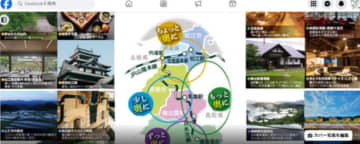 Facebookアカウント名はコンセプトが大事 －フォロワー5,000人が教えてくれた地域発信の可能性－