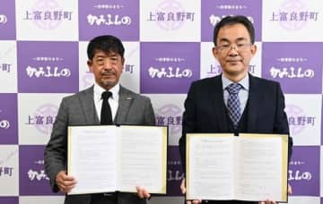 KNT-CT、上富良野町と連携　サウナ中心に町を元気に