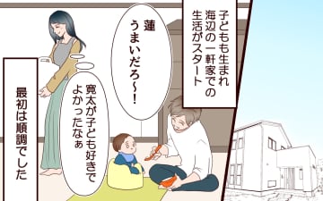 【漫画】夫激務でワンオペ状態に…こんなはずじゃなかった【社畜夫と暮らす意味ありますか？ Vol.2】