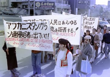 ＜あのころ＞ソ連のアフガン侵攻に抗議　46年前の1月11日