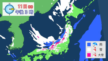 今季最強寒気　成人の日（12日・月）にかけて大雪・猛吹雪による交通障害などに警戒