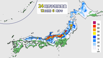 11日（日）の天気　3連休を直撃　大雪や猛吹雪で大荒れに　交通障害などに警戒