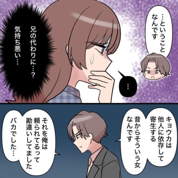 兄とでは子どもができないなら弟と。今の生活を手放したくない義姉は新しい寄生先に食指を伸ばす【帰らない夫４４】