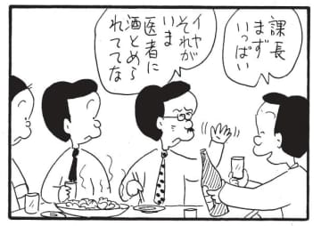 朝イチ更新！4コマ漫画『かりあげクン』お酒を飲んじゃダメなのに…