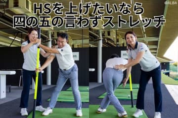 軽視しがちなストレッチこそ大事　背中、お尻、ハムを伸ばしただけでHSが2.1m/s上がった！