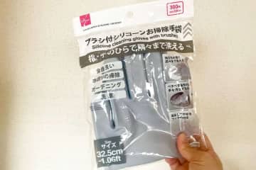 冬の洗い物が劇的にラクになった…　ダイソー330円の「ブラシ手袋」が手放せない