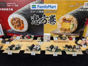 江戸前寿司＆焼肉の名店監修ぜいたく恵方巻も！「ファミリーマート2026恵方巻」予約受付中　早期予約特典あり