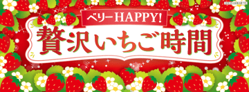 【セブンイレブン】新作いちごスイーツ！「プリンケーキパフェ」や「いちごクリームどら」などクリームたっぷりのラインナップ