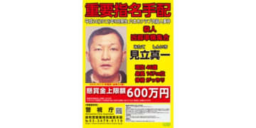 「六本木クラブ襲撃事件」主犯格・見立真一は今どこへ？　成績優秀な少年が「残虐王子」に変貌…「日本に未練はない」2億円手に逃亡か