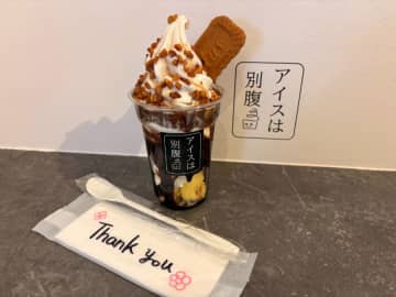 最強の背徳感に悶絶！〆はパフェに決まり！【アイスは別腹】元町中華街駅