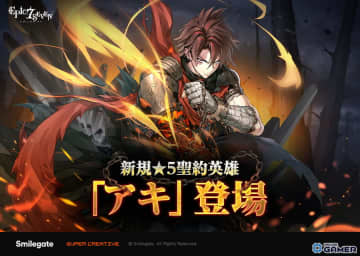 「エピックセブン」★5火属性ウォリアー「アキ」参戦！業火の炎で強化解除