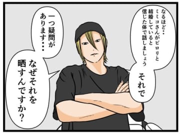 【漫画】夫を晒す意味は？ 売名行為か真実か…【推しの秘密を暴露します Vol.4】