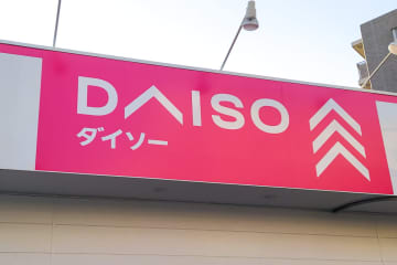 これで220円は正直おかしい…　ダイソーの「レッグウォーマー」がもう手放せない