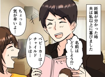 流産した私に、夫は一言も声もかけなかった。それでも、私が夫に『救われた』と感じたワケ