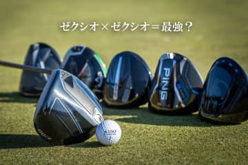 ゴルフボールの都市伝説【番外編】ゼクシオボールはゼクシオ1Wで打つのが一番飛ぶ？ を徹底検証